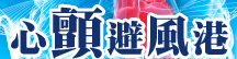 地球村美日韓語